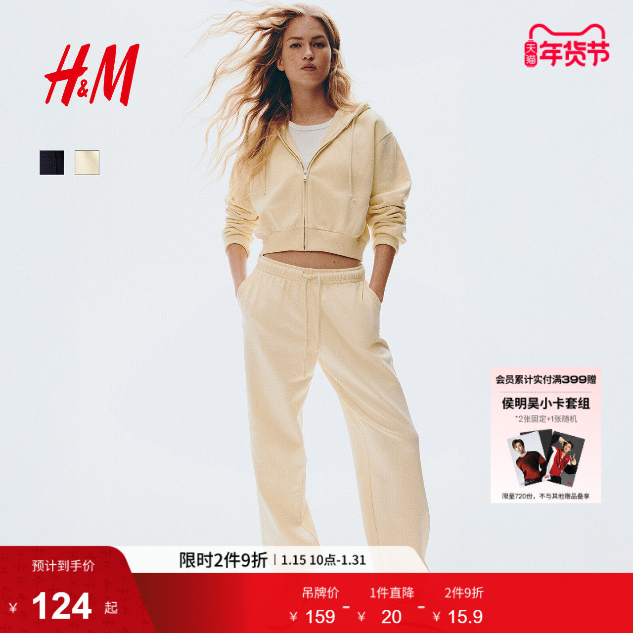 HM女装卫裤冬季柔软加绒抽绳运动舒适慢跑裤1292694,女装/女士精品,卫裤,淘宝优惠券,粉丝福利购,淘宝优惠卷