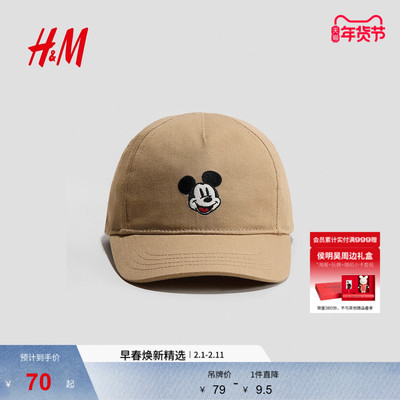【迪士尼系列】HM童装男婴女婴帽子米奇户外棉质鸭舌帽1205023