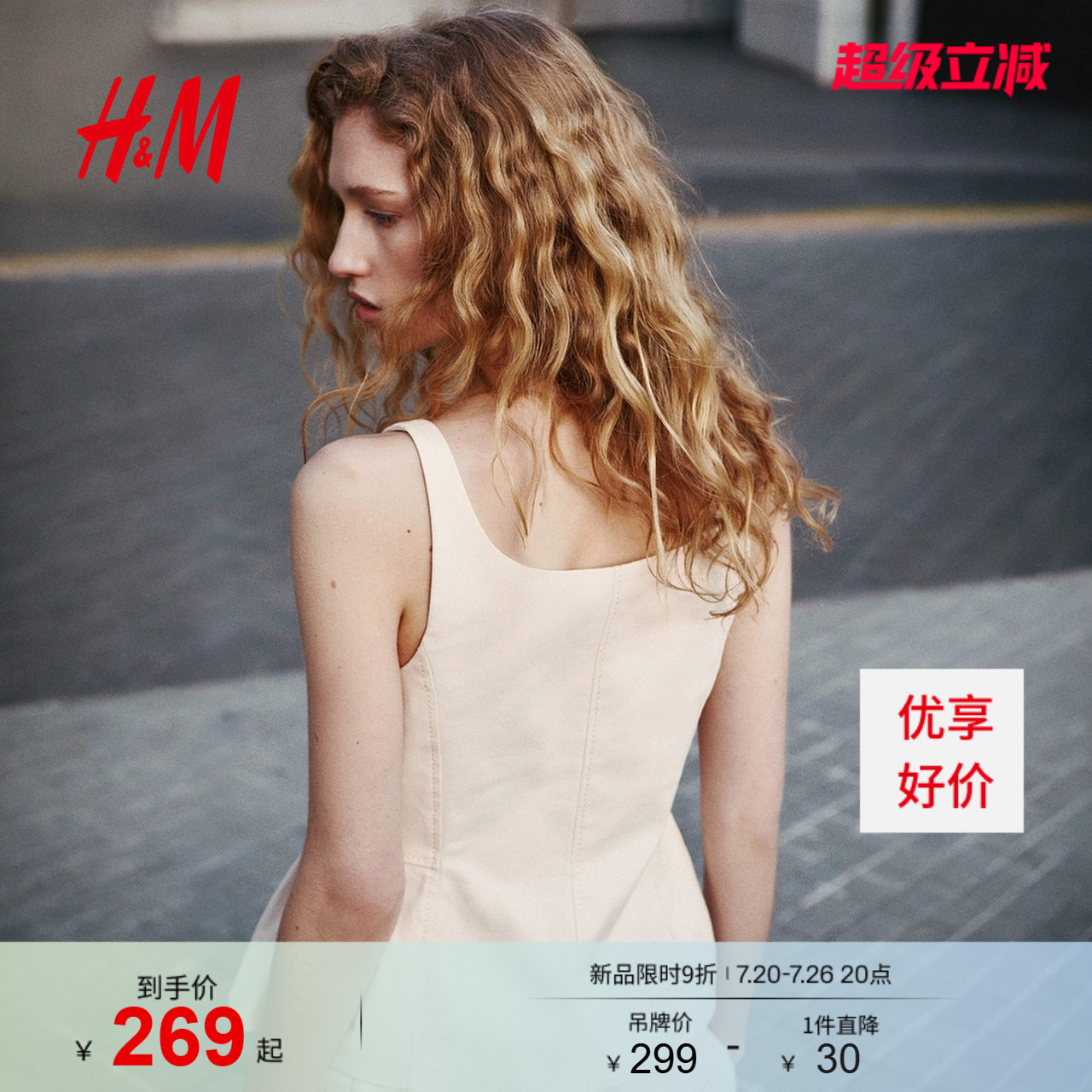 HM2026夏季新款女装修身马甲1328937