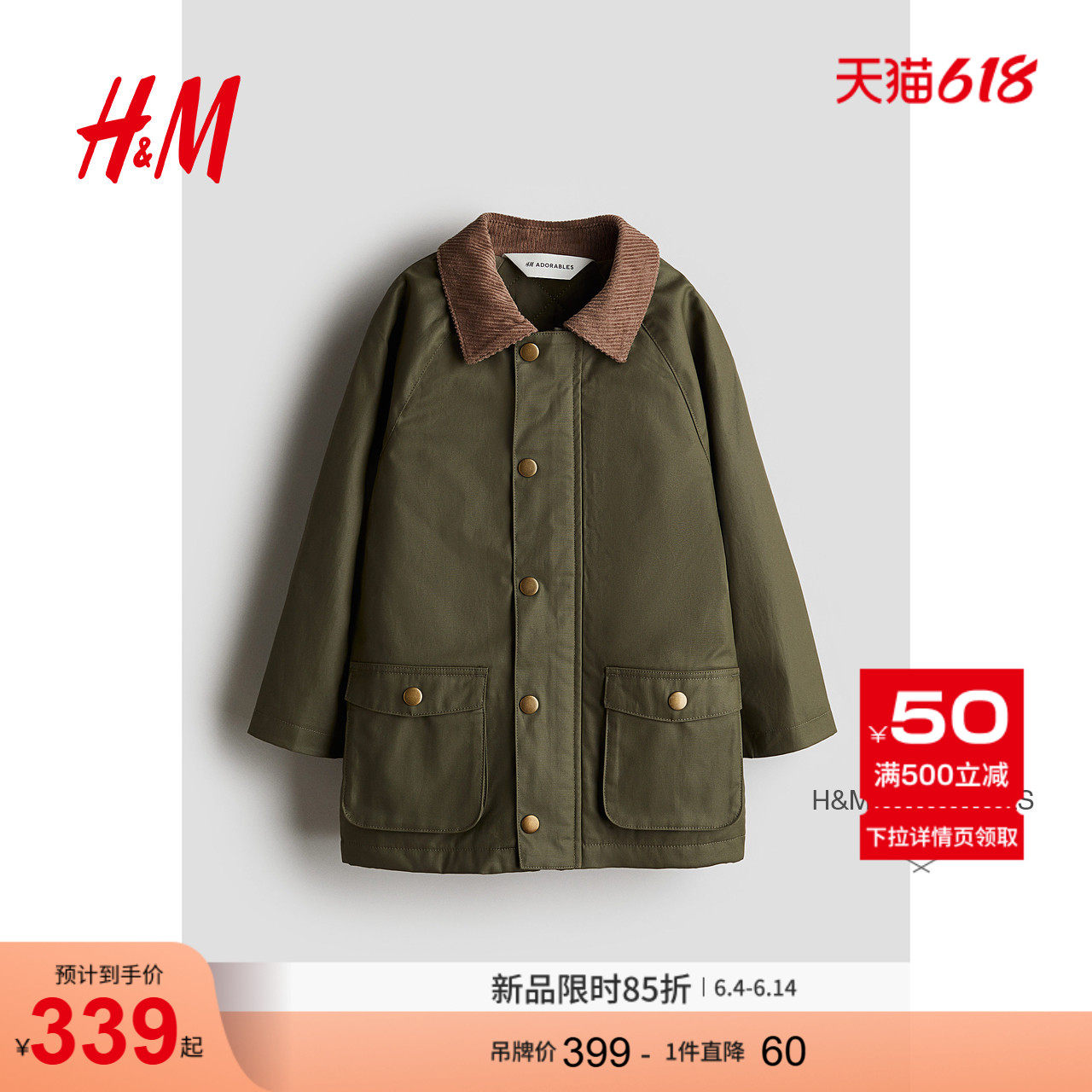 HM冬季童装儿童男童蜡面棉质大衣1234497