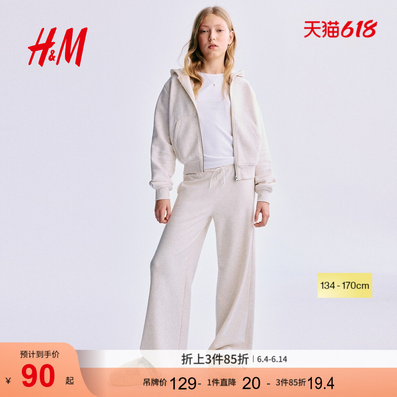 HM2026夏季新款童装儿童女童阔腿慢跑裤1330966