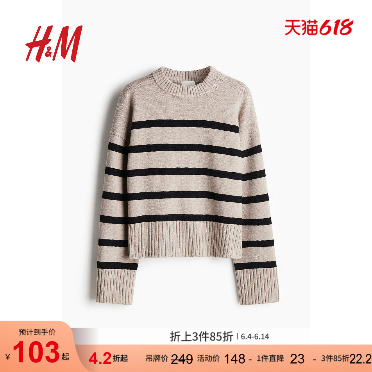 HM秋季女装时尚休闲休闲圆领细针织毛衣1263621
