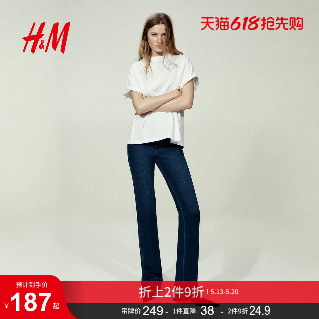HM女装牛仔裤气质喇叭版型微高腰修身老钱风牛仔裤长裤131462