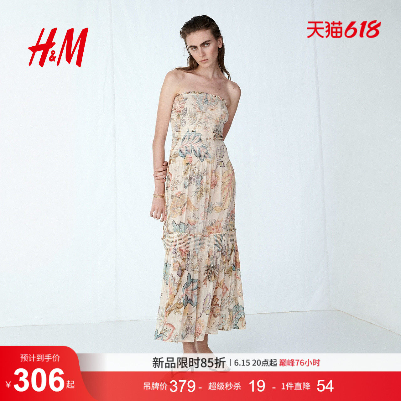 HM女装连衣裙2026夏季新款气质浪漫度假缩褶抹胸连衣裙1338242