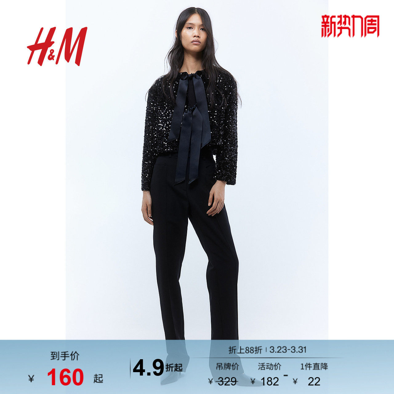 HM女装短外套春季时尚礼服晚宴节日饰蝴蝶结亮片开衫1258249