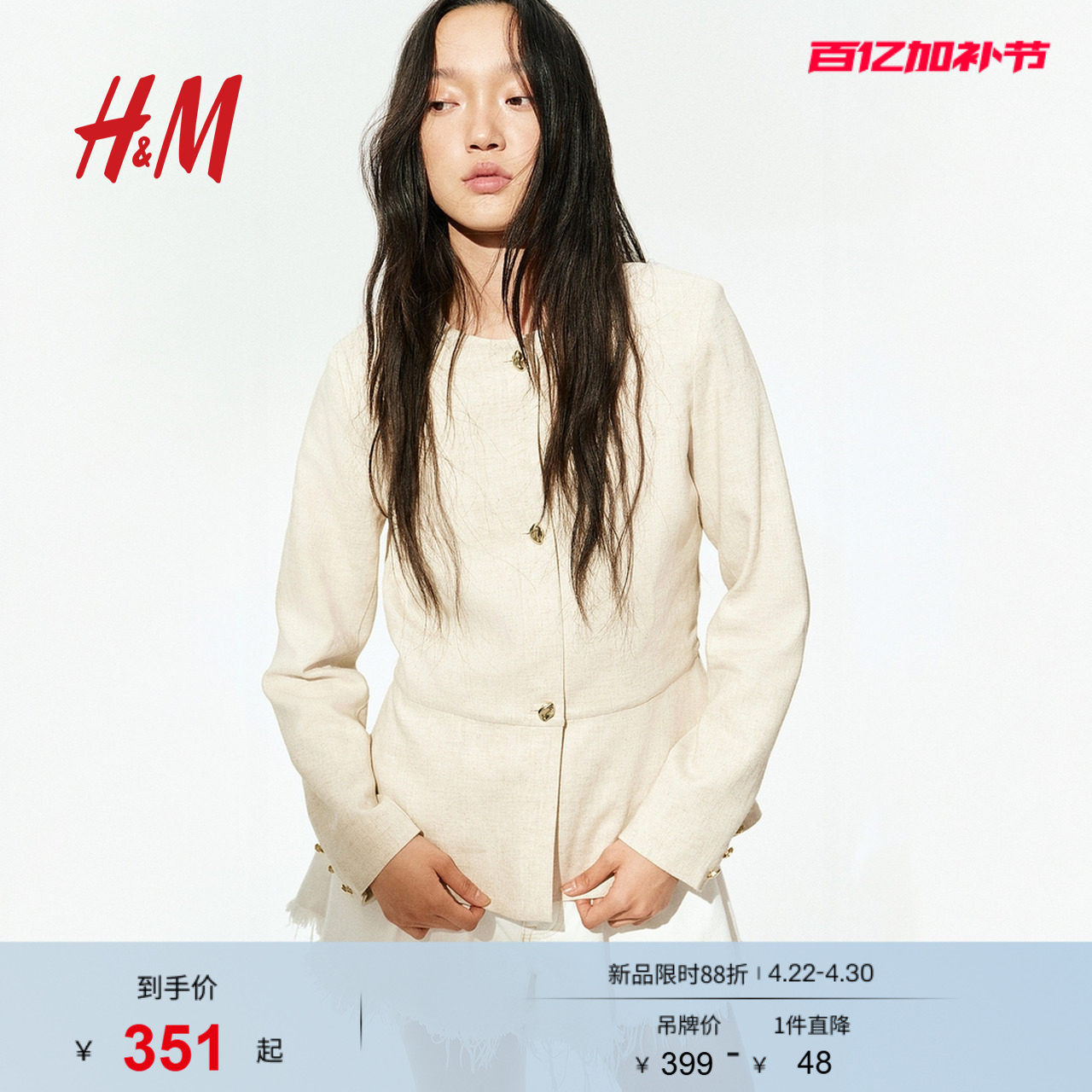 HM女装短外套夏季气质时尚保暖收腰亚麻混纺裙式下摆外套1280961