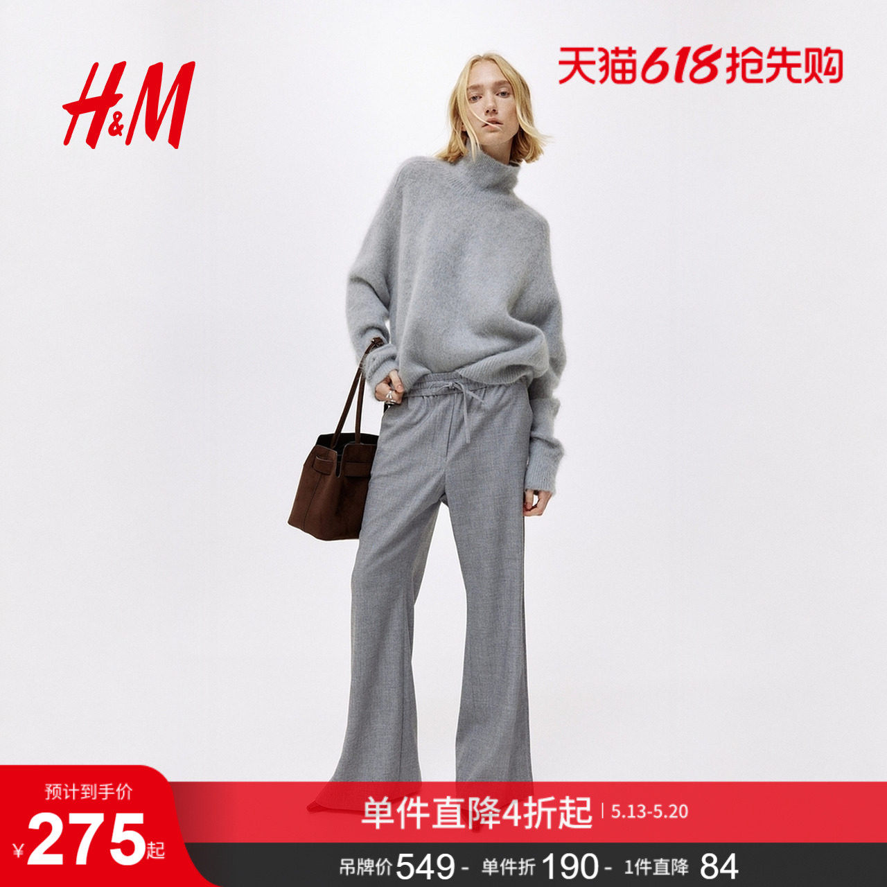 HM女装毛针织衫row系针织衫马海毛高领保暖套衫1248342