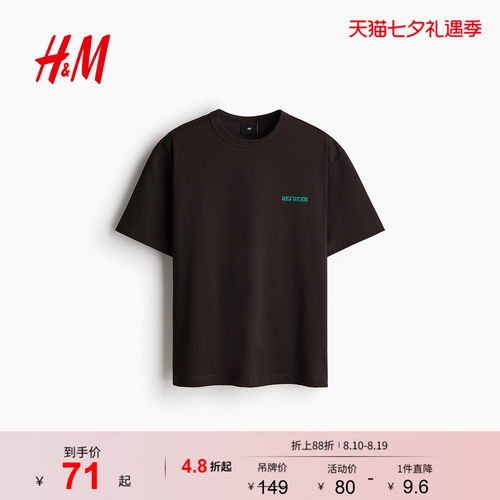 商场同款