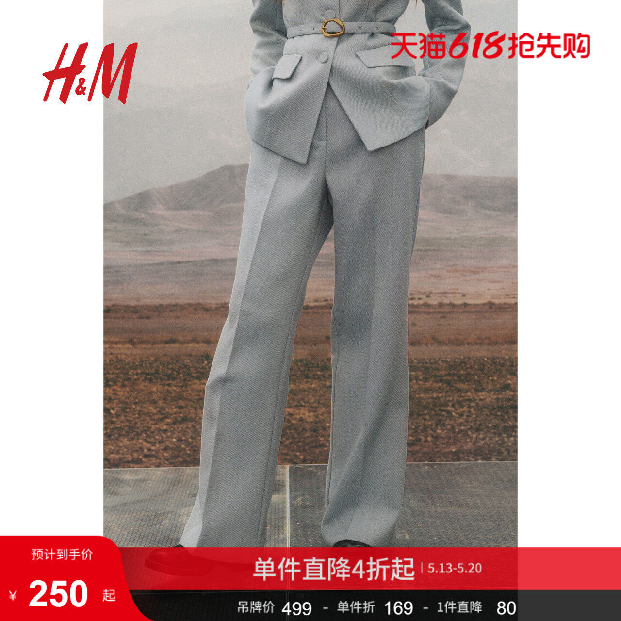 HM夏季女装微喇西裤1270387