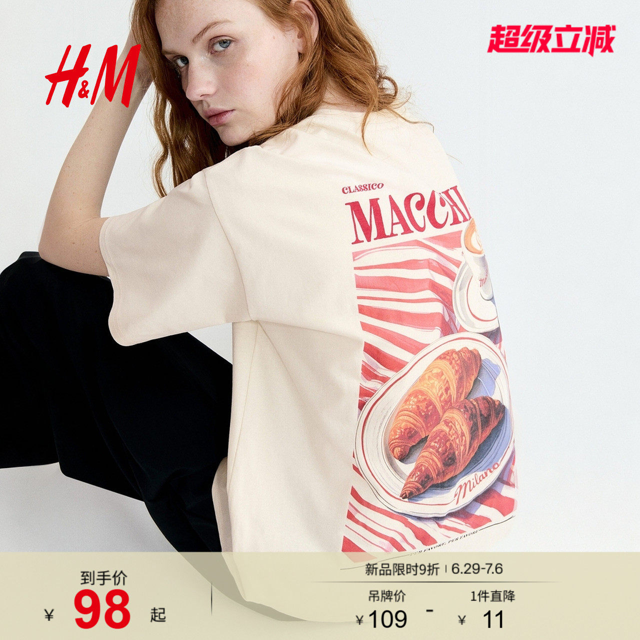 HM女装T恤2026夏季新款印花多巴胺穿搭圆领大廓形短袖上衣13