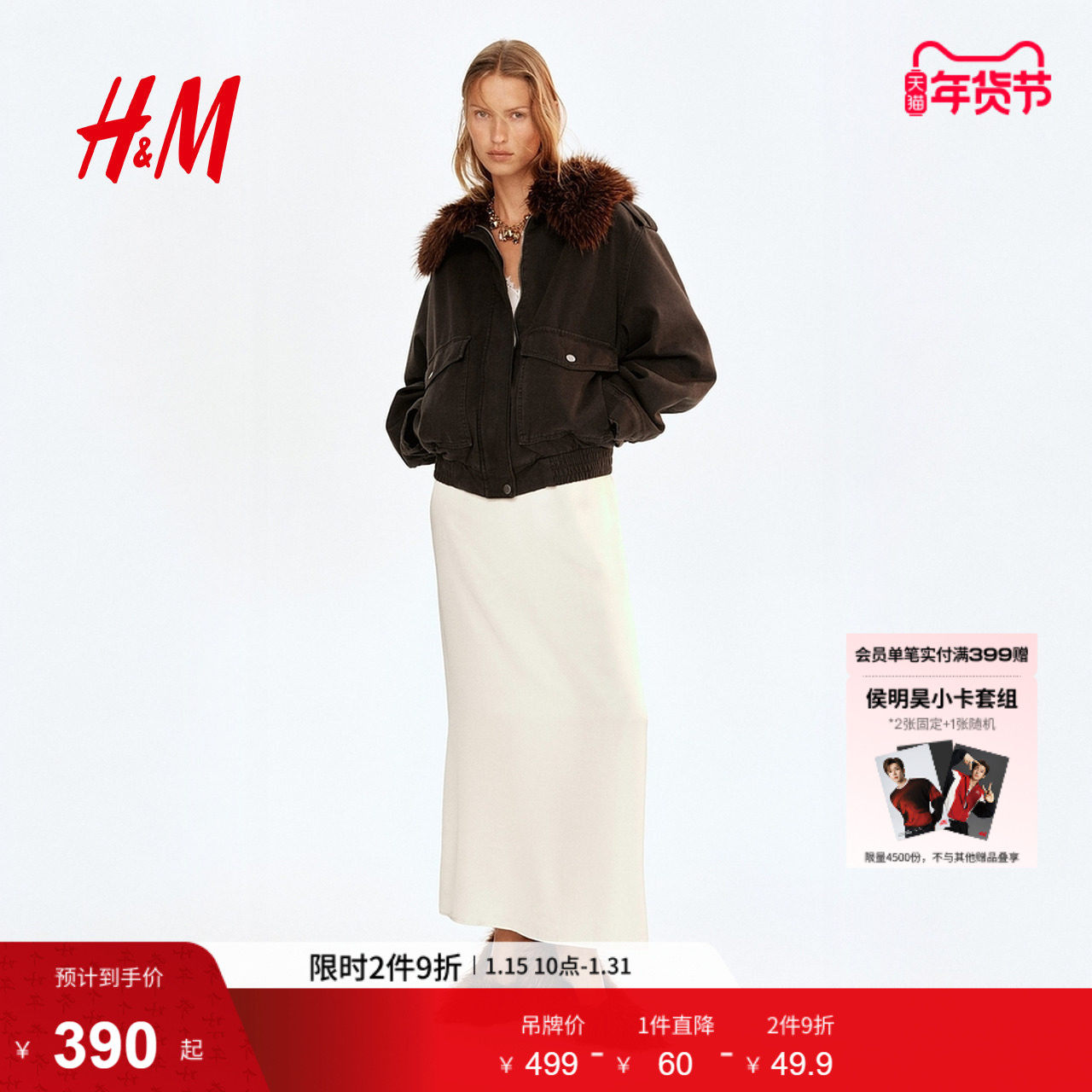 HM女装夹克冬季质感老钱风美式宽松毛茸领外套1298576,女装/女士精品,皮草,淘宝优惠券,粉丝福利购,淘宝优惠卷