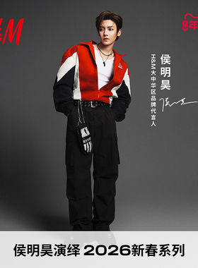 【侯明昊同款】HM男装女装休闲裤宽松中腰美式户外工装裤1325834
