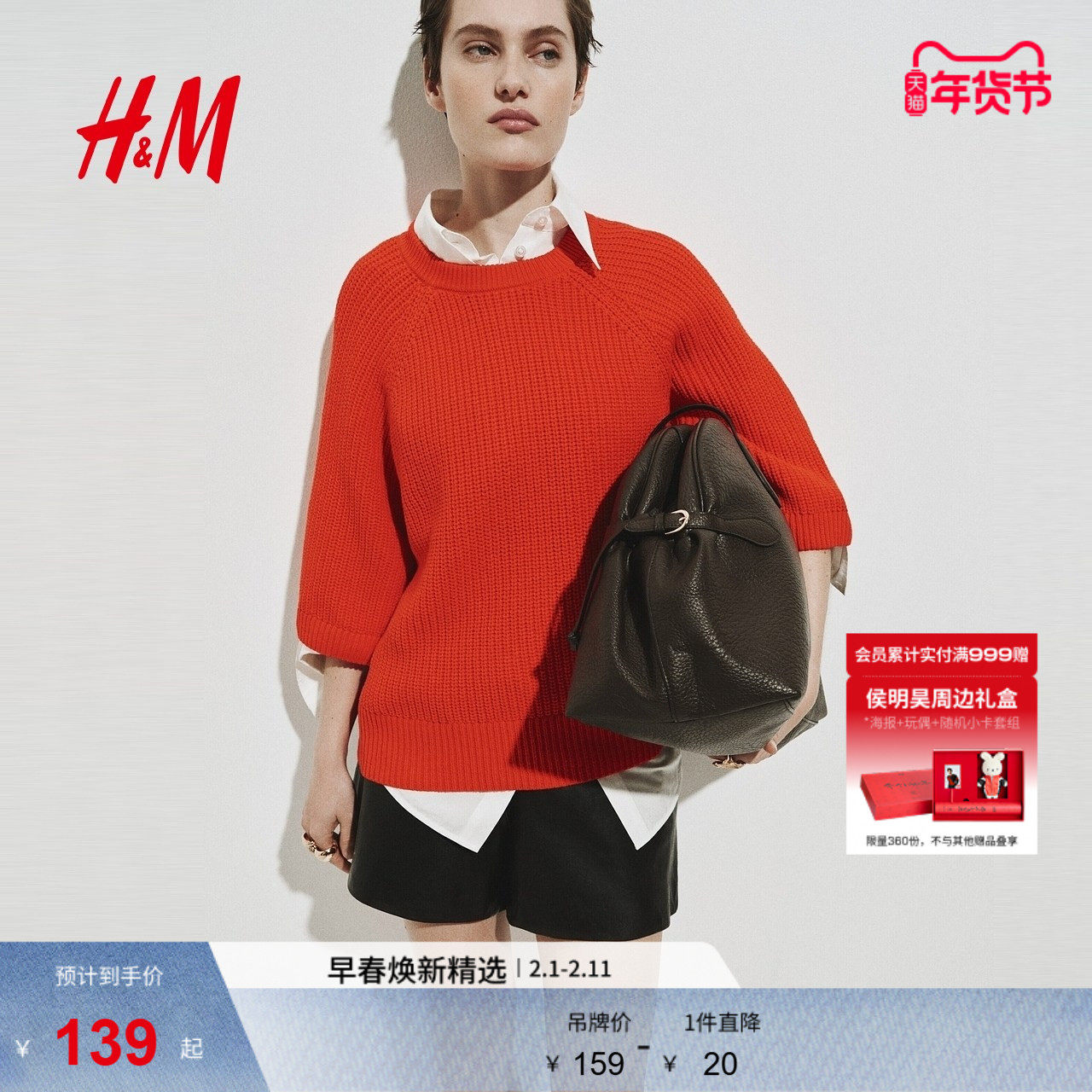 HM女装毛针织衫2026春季罗纹针织上衣内搭新款廓形针织衫131