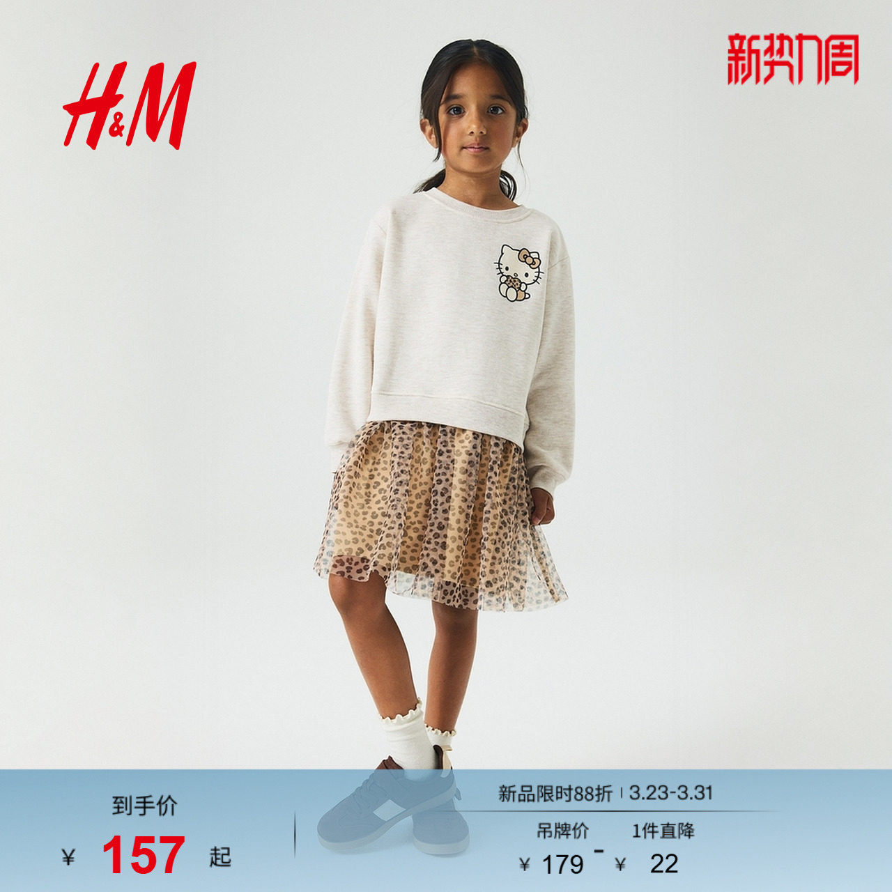 【三丽鸥系列】HM童装儿童女童裙子hello kitty薄纱卫衣