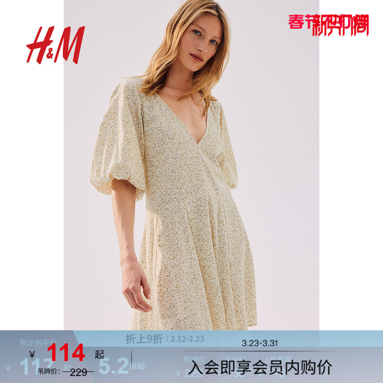 HM女装连衣裙春季印花吊带柔软V领灯笼袖百褶度假风沙滩裙1231