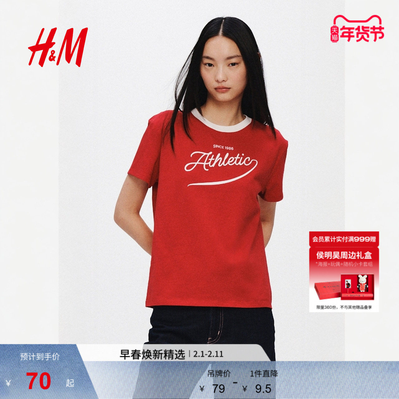 HM女装T恤2026春季新款红色圆领印花美式时尚休闲短袖上衣1267378