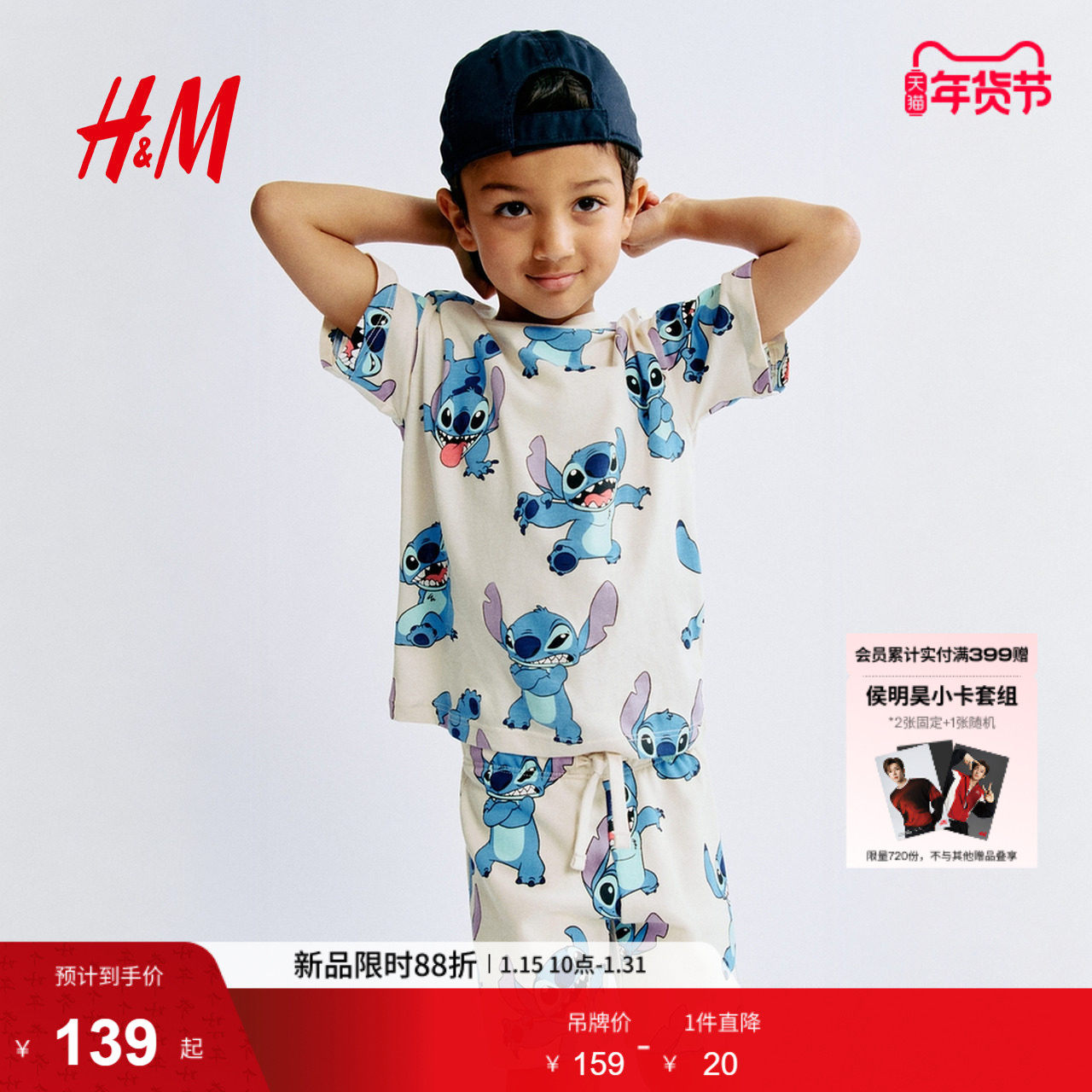 【史努比】HM童装儿童男童套装2件式春季印花T恤短裤1118690,童装/婴儿装/亲子装,套装,淘宝优惠券,粉丝福利购,淘宝优惠卷