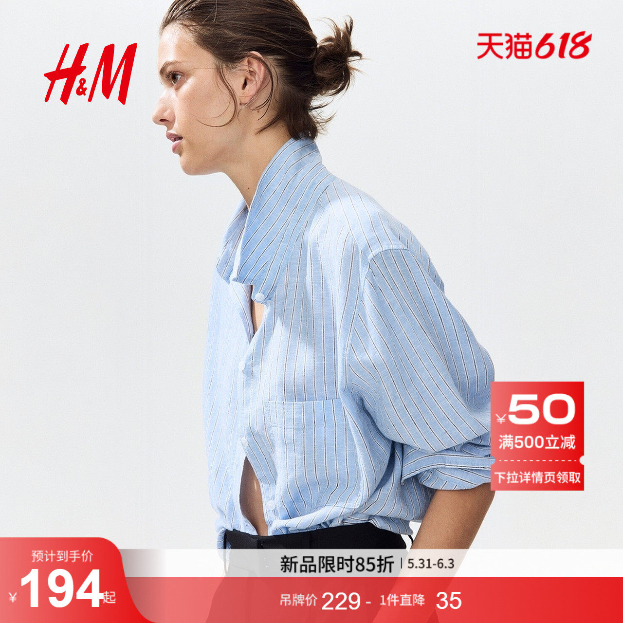 HM女装衬衫2026夏季新款高质感户外出游通勤亚麻混纺衬衫1213682