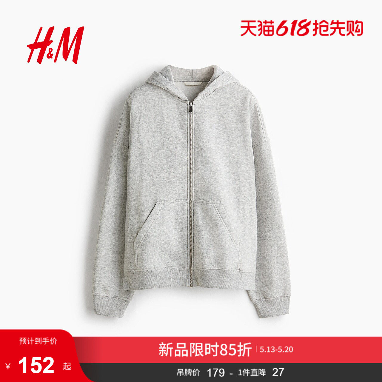 HM女装卫衣2026新款通勤时尚全拉链连帽衫连帽外套132165