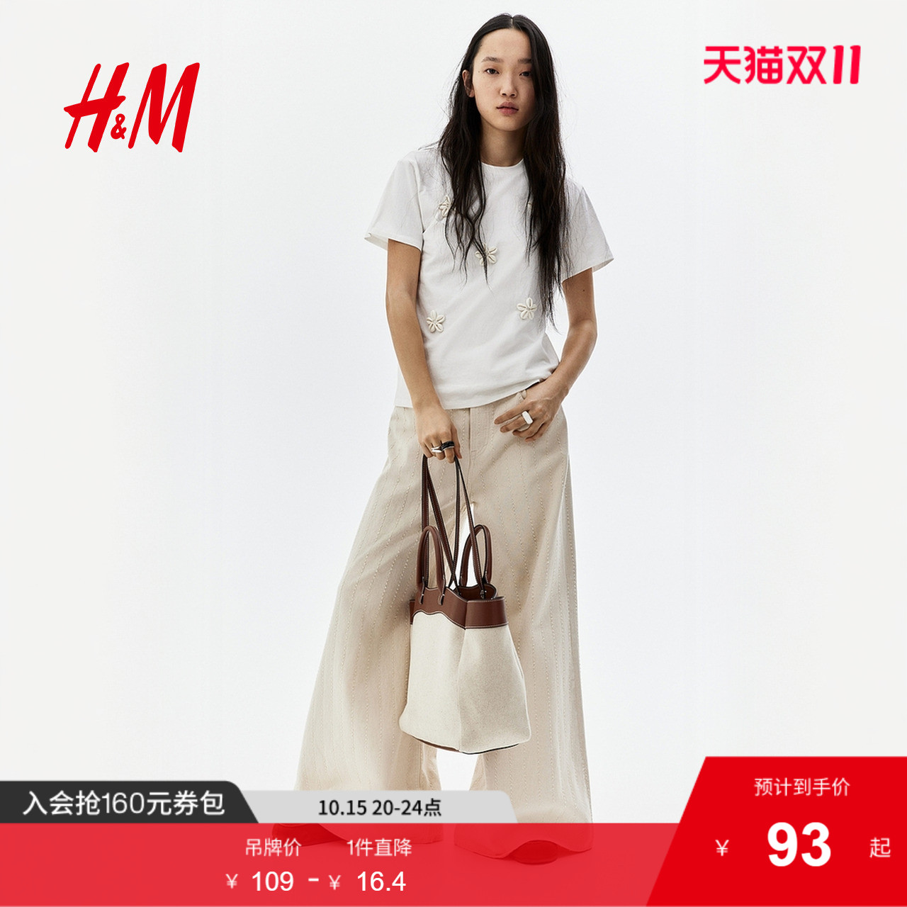 商场同款