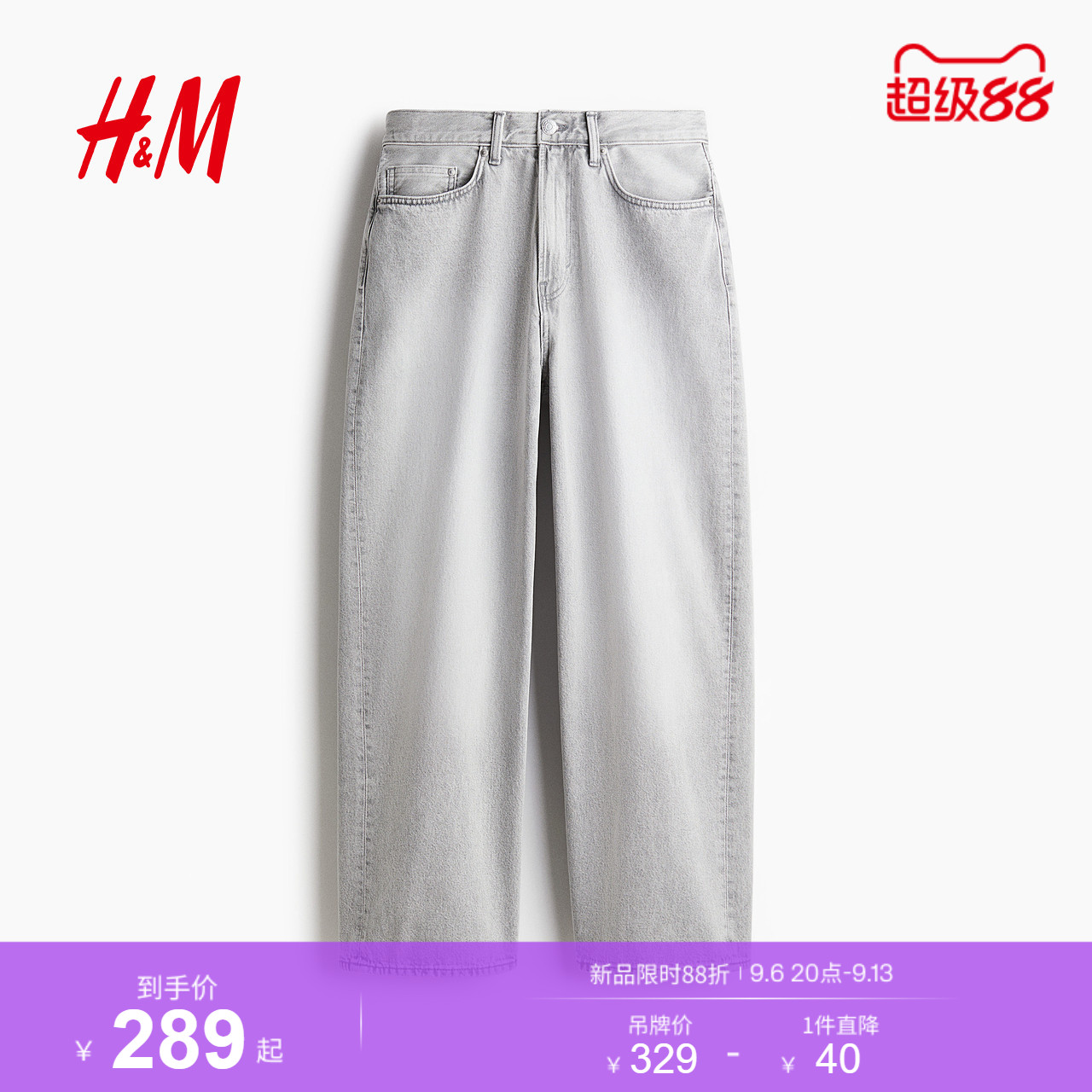 HM男装牛仔裤夏季弯刀裤棉质宽松版直筒牛仔裤1235448图片
