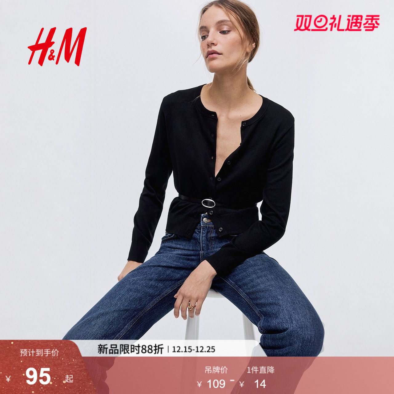 HM女装毛针织衫冬季慵懒舒适打底衫短款开衫薄款外套0579541