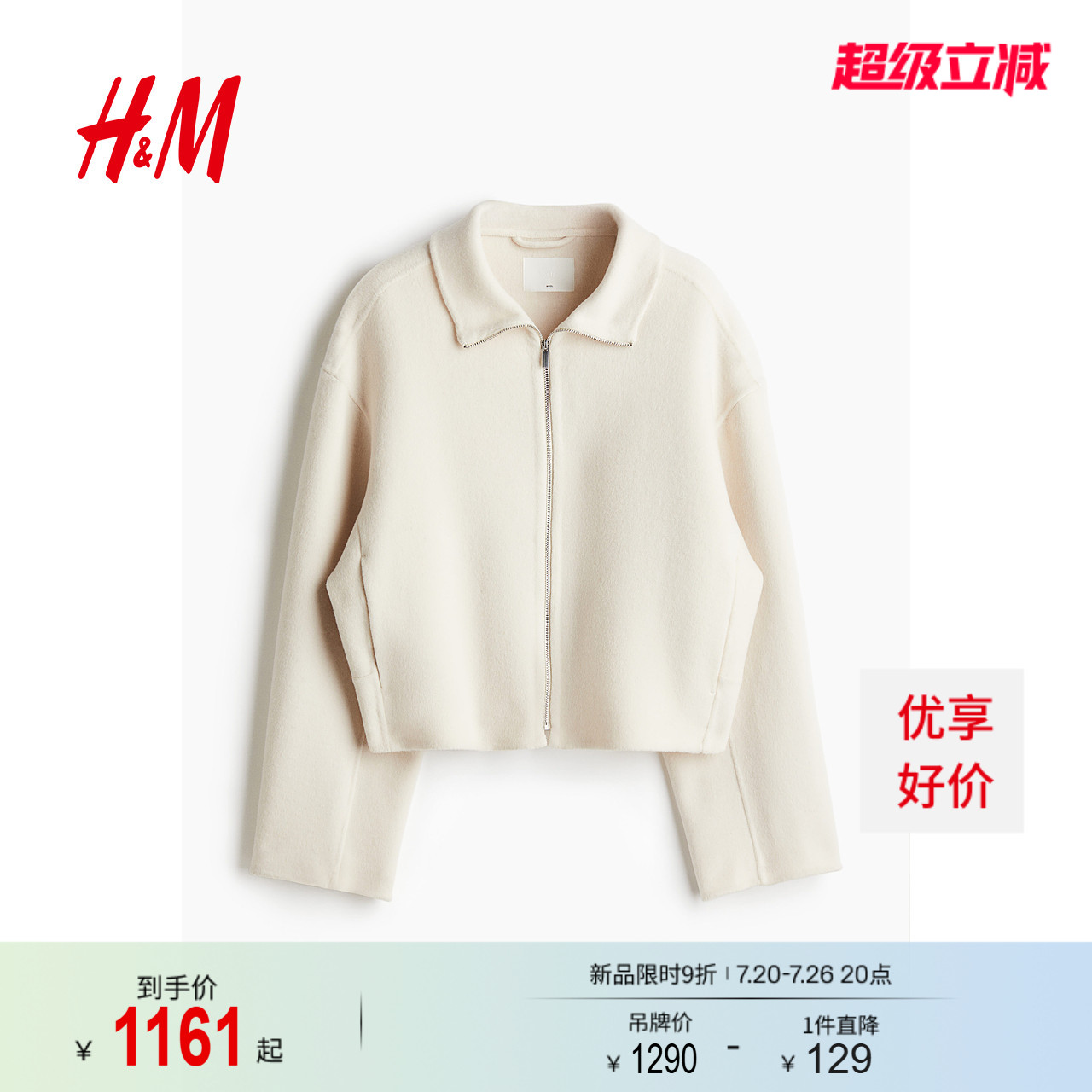 HM女装毛呢外套冬季手工羊毛长袖短款开衫外套1265266