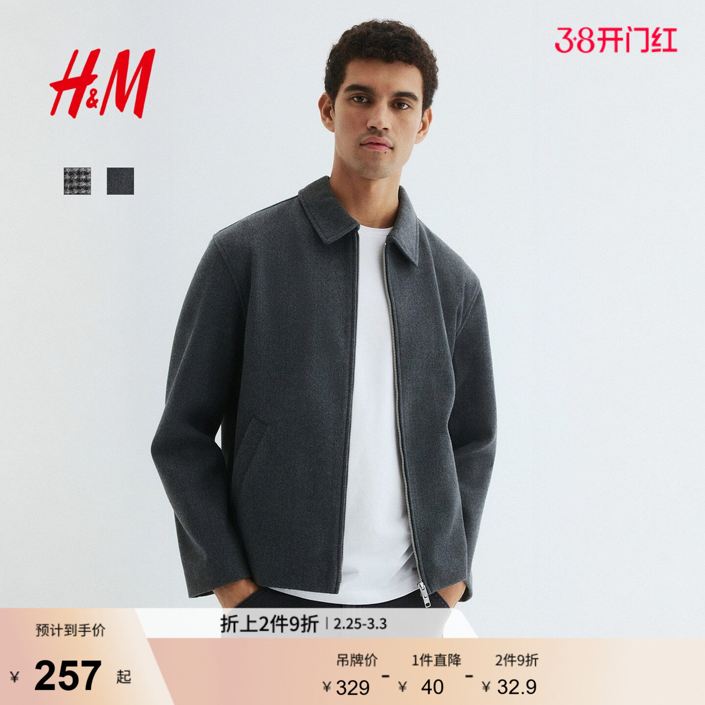 HM男装夹克春季翻折领常规版型毡化外套式衬衫1296168