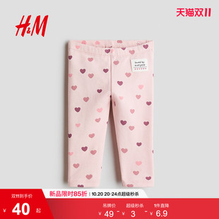 HM童装女婴裤子2026秋季新款内里拉绒打底裤拉绒内里裤子1315432