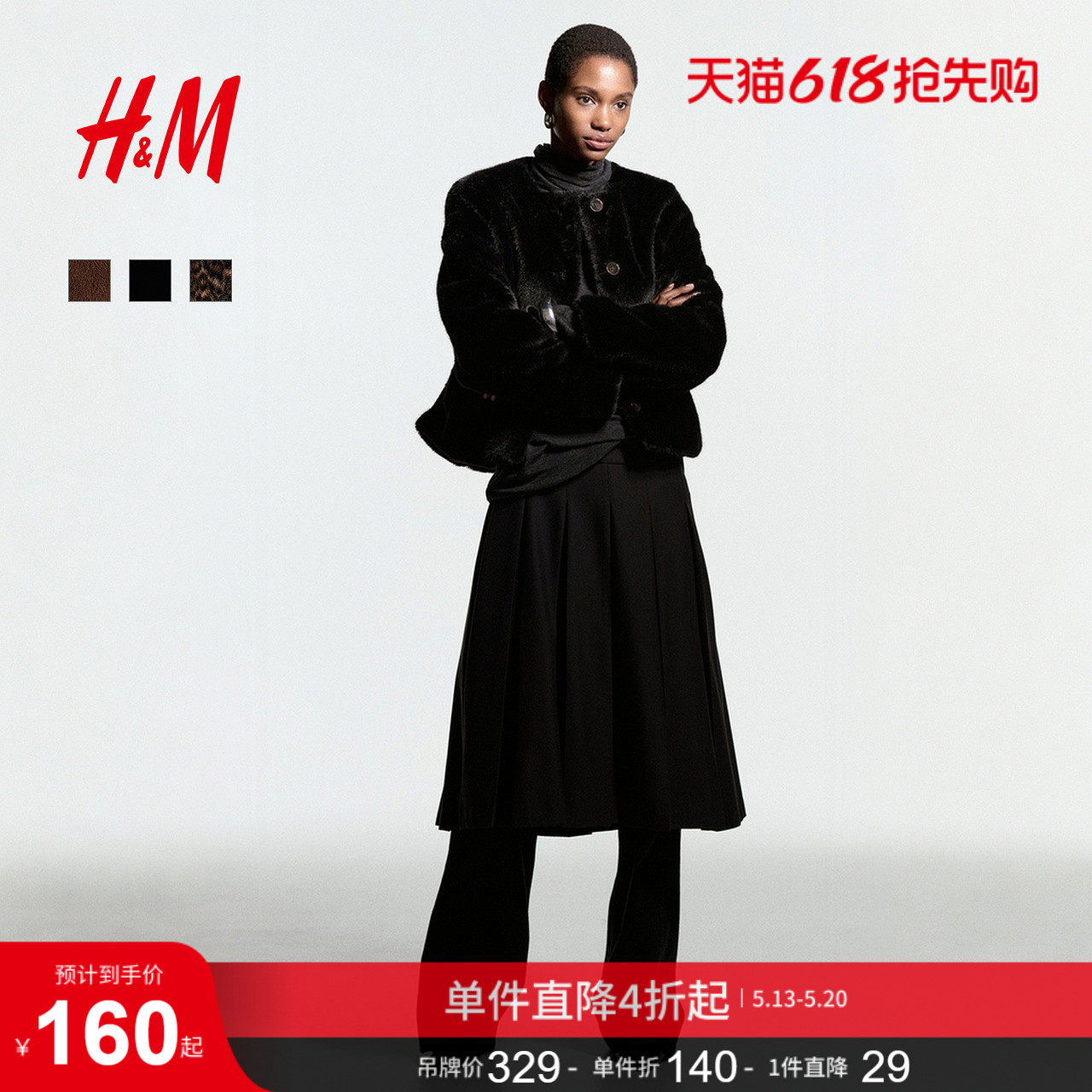 HM女装短外套冬季圆领仿皮草毛绒保暖法式开衫1305848