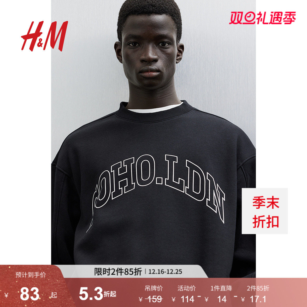 【Soho】HM男装女装卫衣冬季加绒情侣舒适简约时尚套衫1241