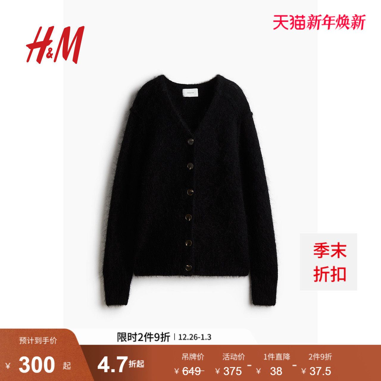 HM女装毛针织衫冬季马海毛长袖柔软针织羊毛开衫1255467