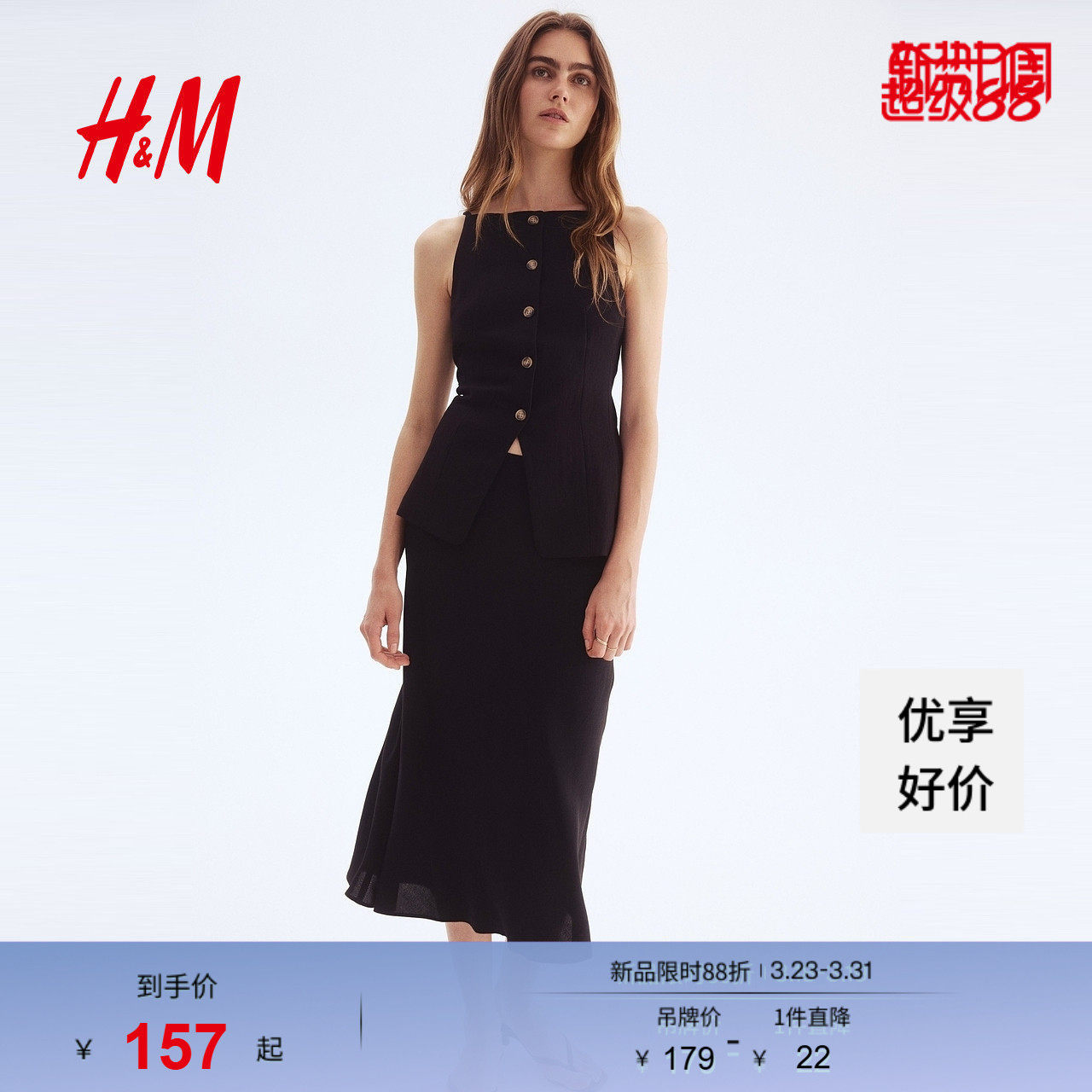 HM女装红色半身裙春季新年战袍贴身喇叭半身裙1293290