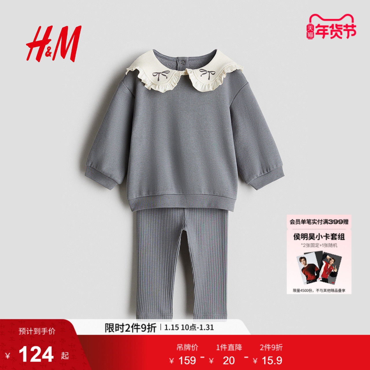 HM童装女婴套装2件式冬季褶边领卫衣打底长裤1297229,童装/婴儿装/亲子装,套装,淘宝优惠券,粉丝福利购,淘宝优惠卷