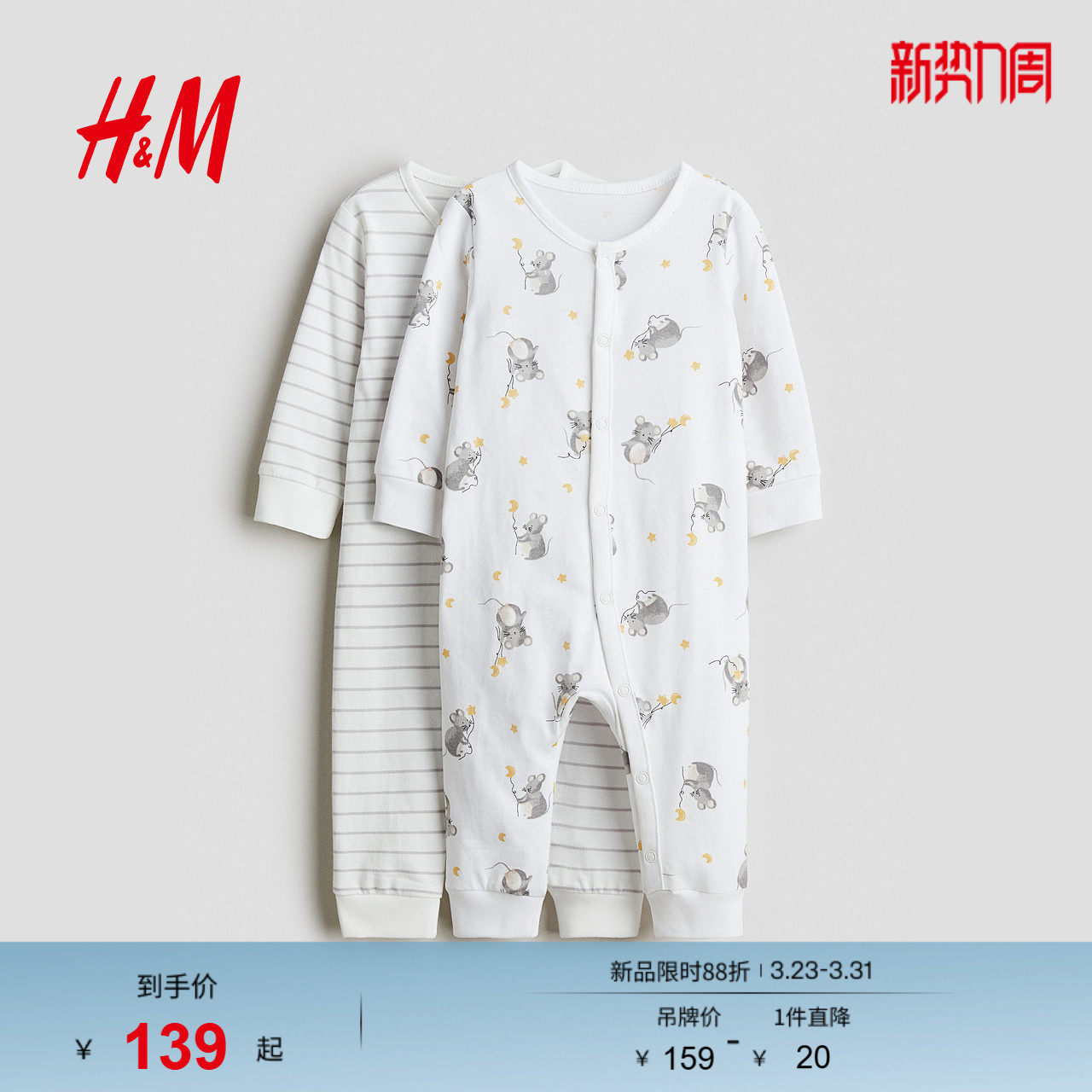 HM童装婴儿女婴连体衣2件装春季长袖圆领家居服连体睡衣10998