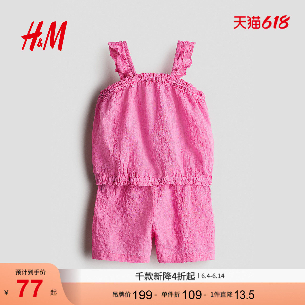 HM夏季童装儿童女童2件式皱感棉质套装1282906