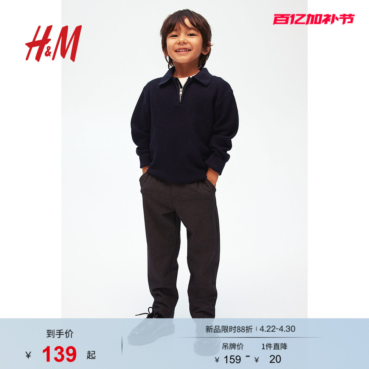 HM童装儿童男童毛衣夏季修身罗纹polo领套头针织衫1246445