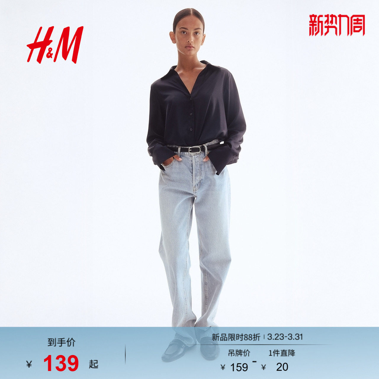 HM女装衬衫春夏时尚智感V领光泽酒红色内搭流光缎面衬衫09397