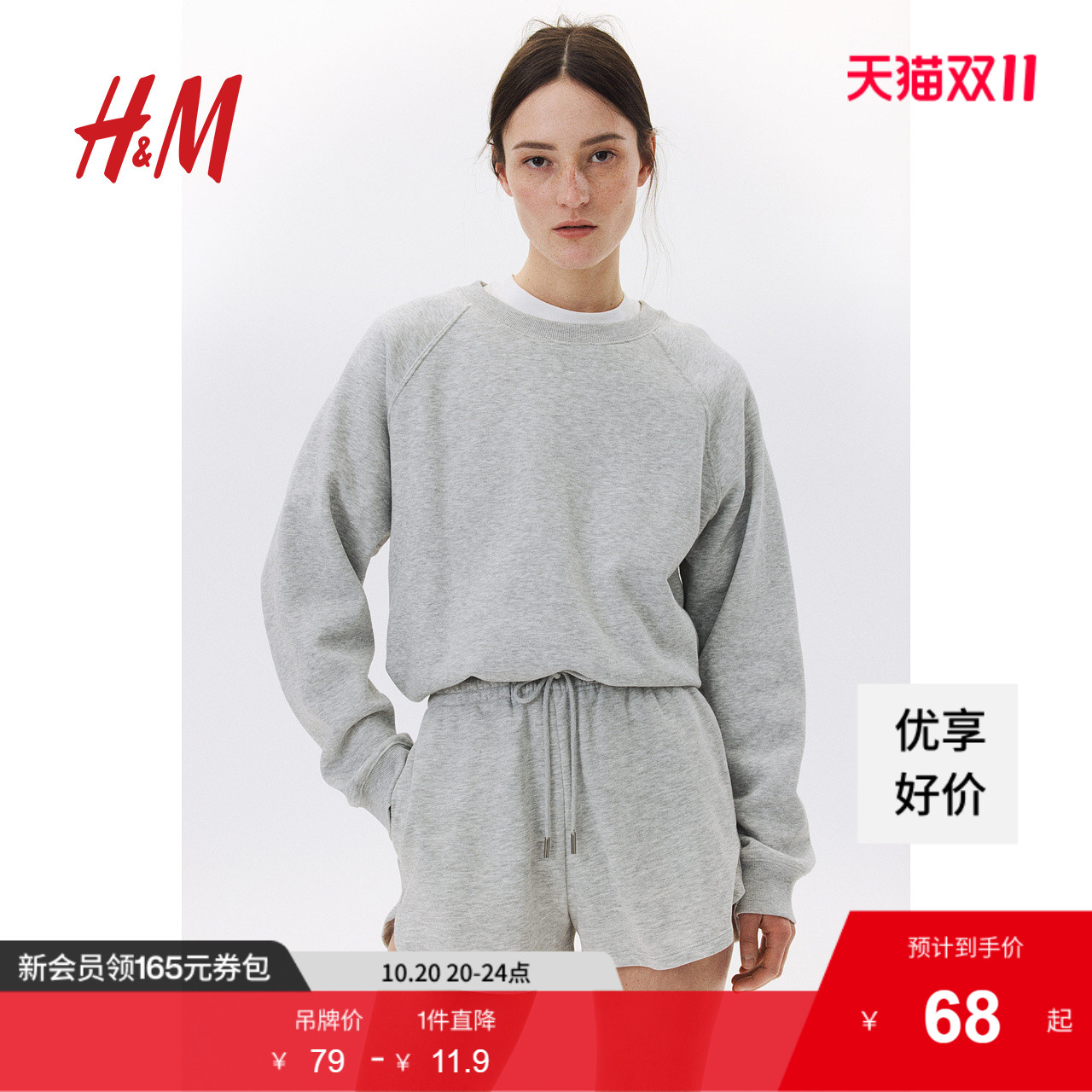商场同款