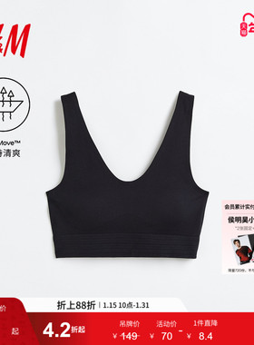 【H&M MOVE DryMove™】女装运动内衣秋轻度支撑瑜伽文胸1116753