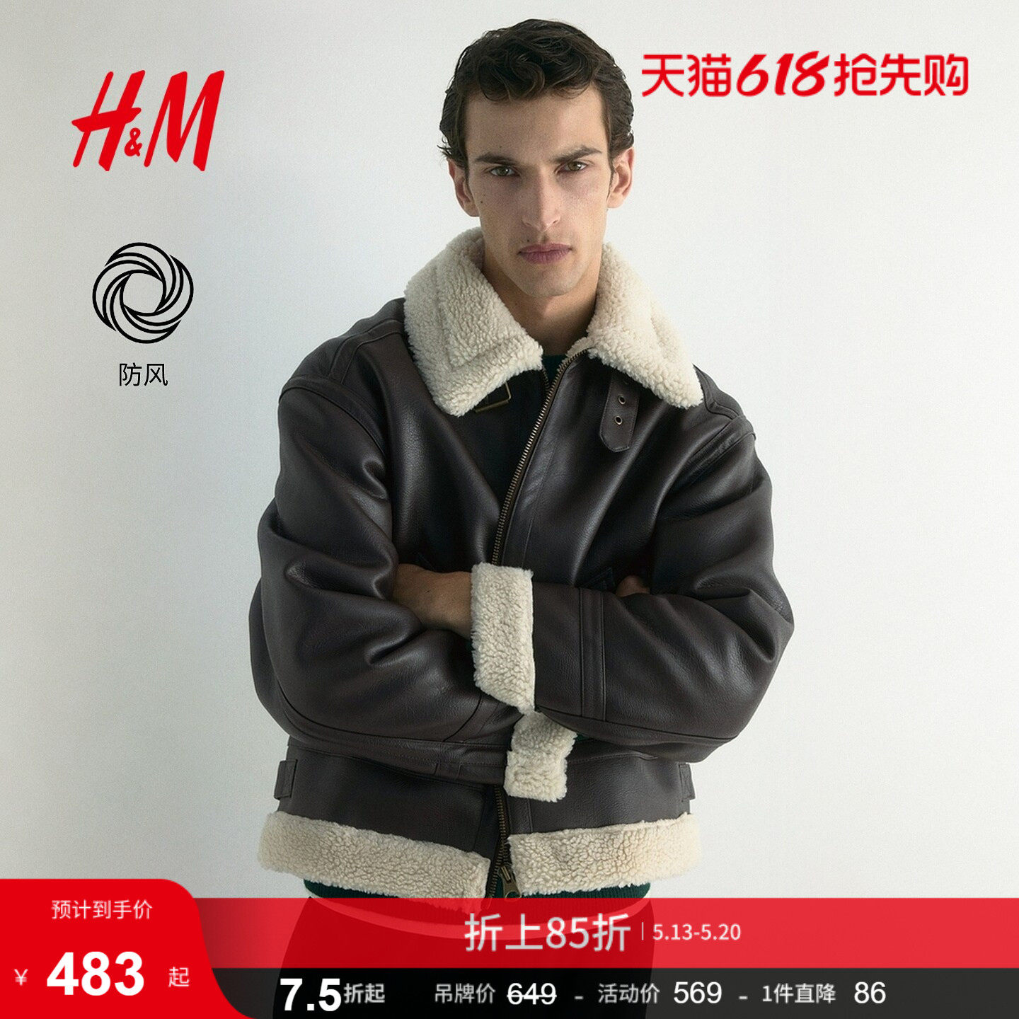 HM男装夹克冬季冬装泰迪绒毛领宽松飞行员外套1295772