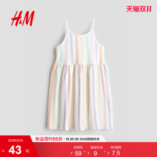 HM童装女童裙子2026夏季新款演出表演条纹喇叭形连衣裙1318572