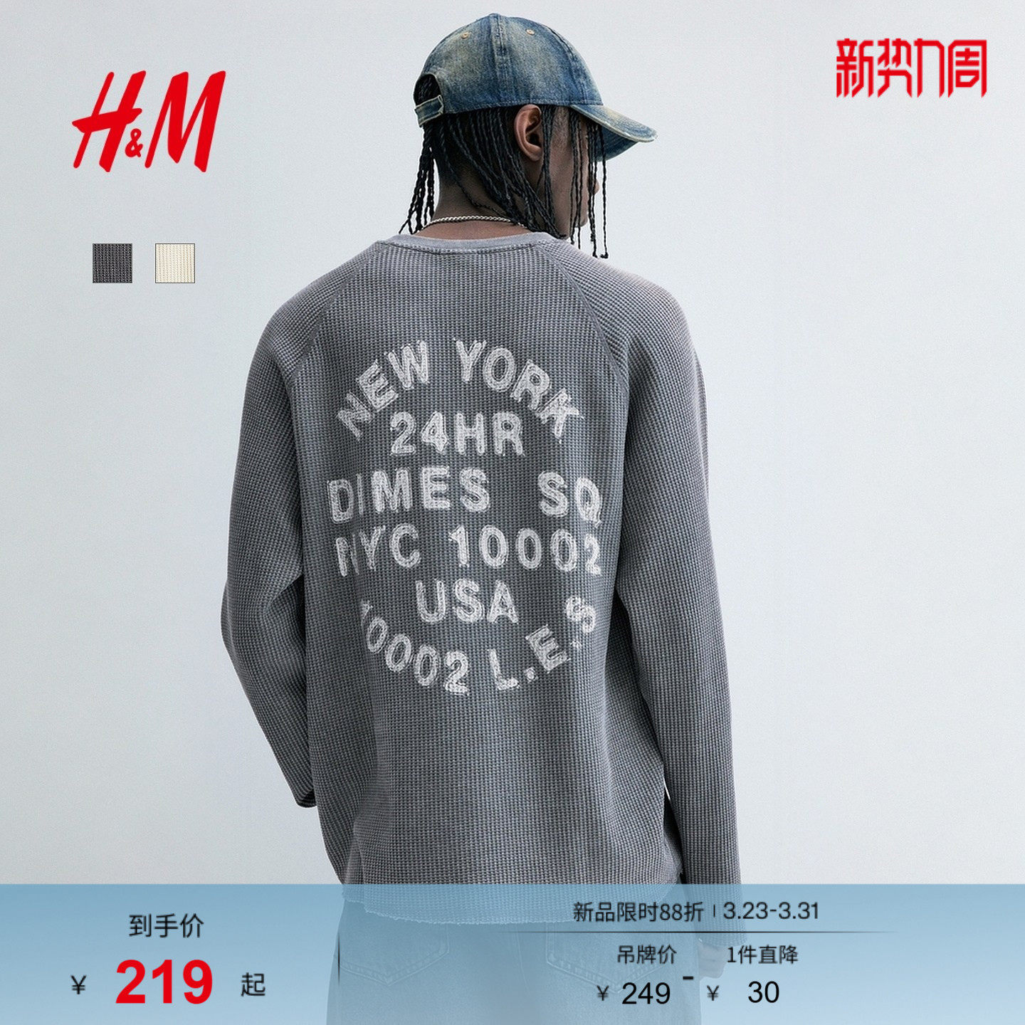 HM男装女装T恤春季打底衫标内搭准版型华夫格长袖上衣重磅1299