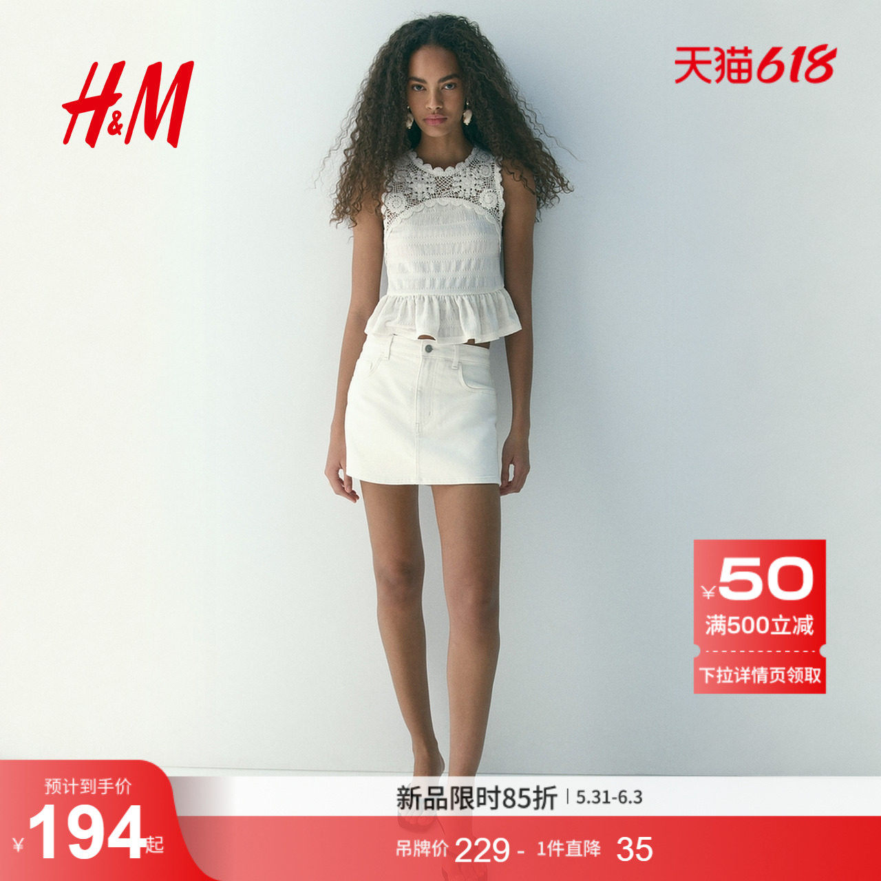 HM女装牛仔裤2026夏季新款音乐节热裤修身高腰牛仔短裙裤1335783