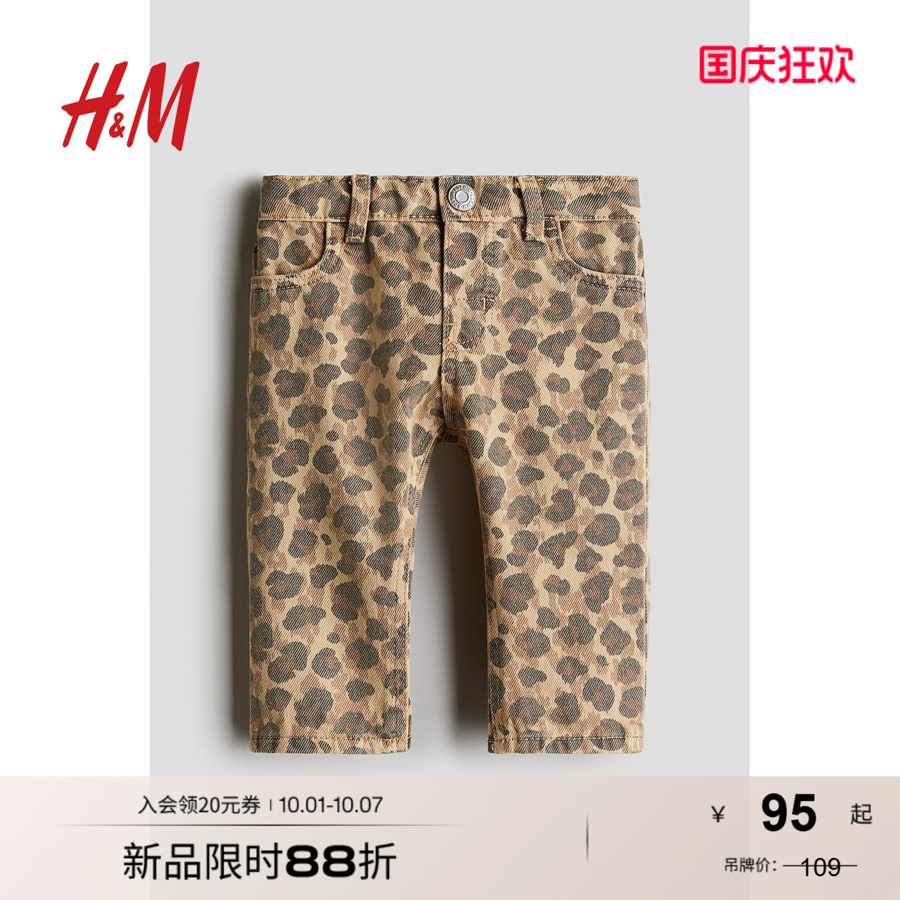 商场同款