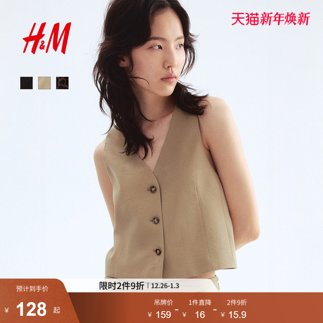 HM女装马夹2025年冬季新款无袖v领通勤职业时尚短款马甲129