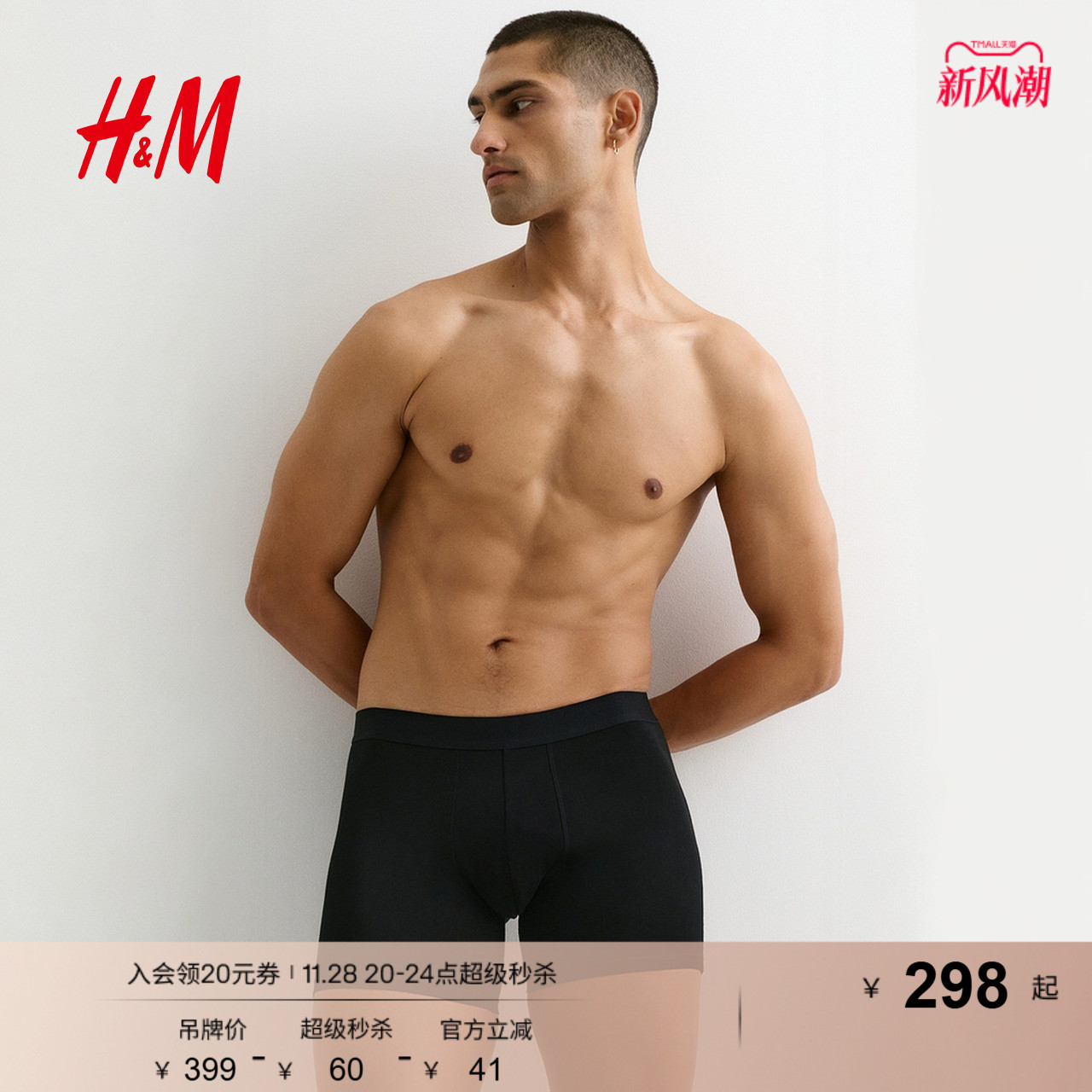 hm男士内裤春季新品棉质罗纹舒适