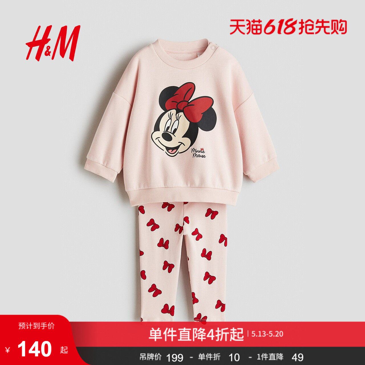 【迪士尼系列】HM童装女婴套装2件式夏季米妮印花卫衣长裤1296374