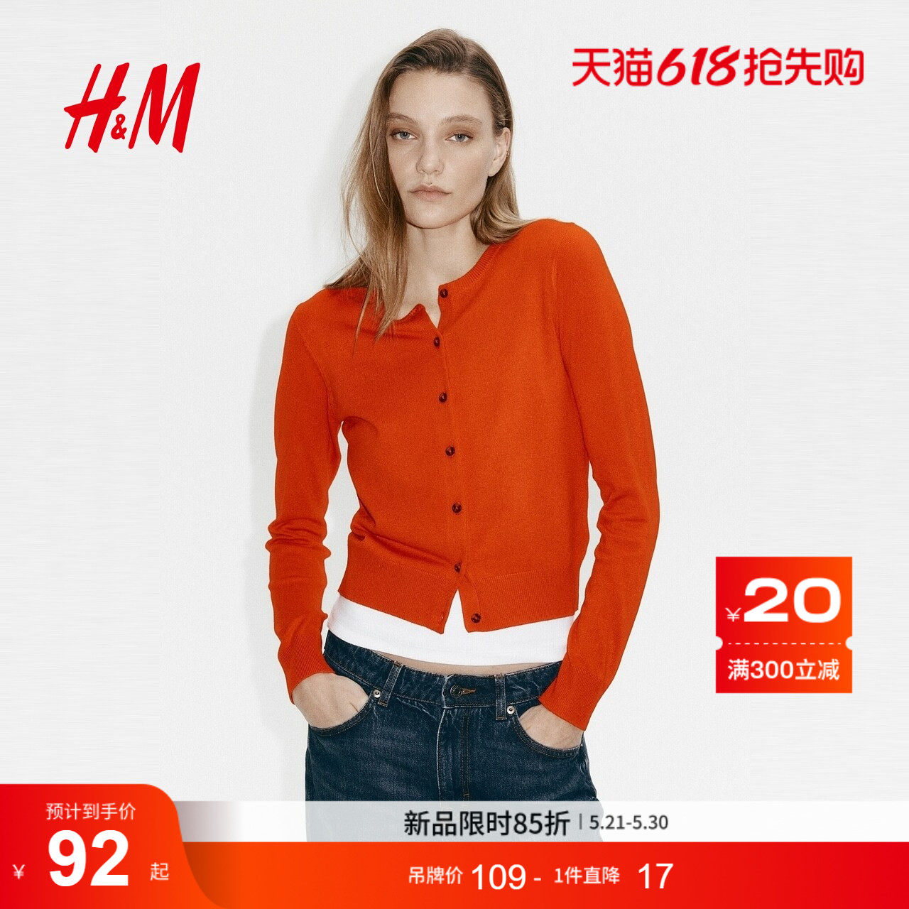 HM女装毛针织衫2026夏季新款红色系空调衫打底衫薄外套0579