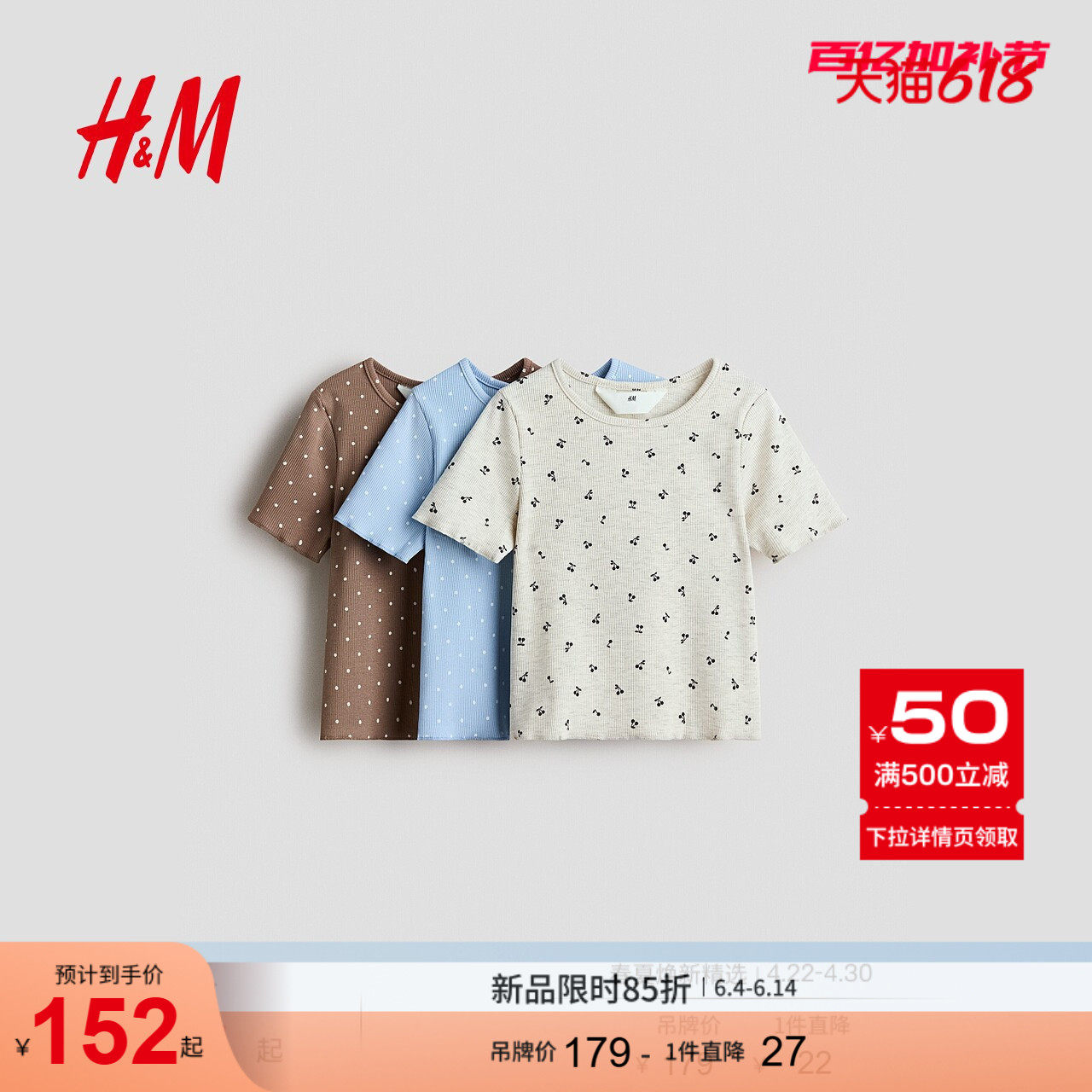 HM2026夏季新款童装儿童女童3件装罗纹棉质上衣1345018